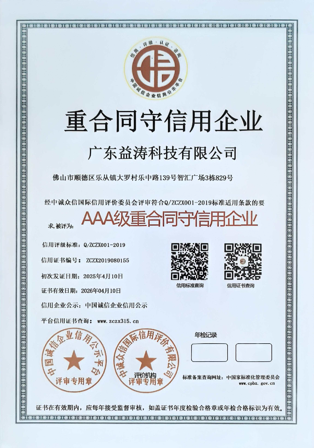 金凤荣誉证书