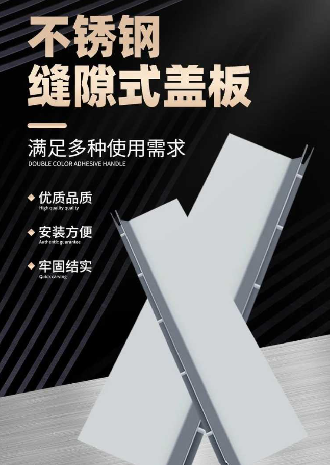 金凤不锈钢缝隙排水沟盖板展示