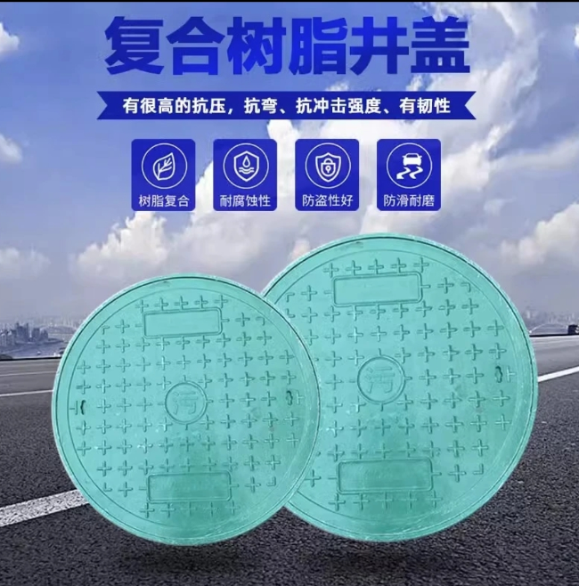 金凤树脂复合圆井展示
